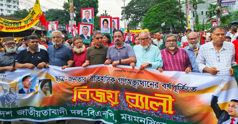 ময়মনসিংহ টাউনহল মাঠে বিএনপির বিজয় মিছিল